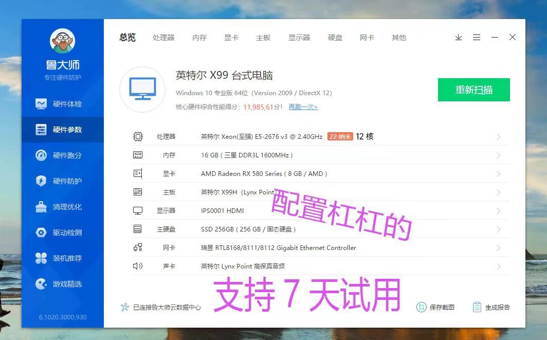 用了半年 120万分16g台式电脑主机 台式电脑全套 直播电脑主机 电商台式机 吃鸡游戏全套 剪辑渲染直播电脑 不接受议价了！不接受议价了！不接受议价了！重要的
